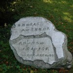 Chinese Stone